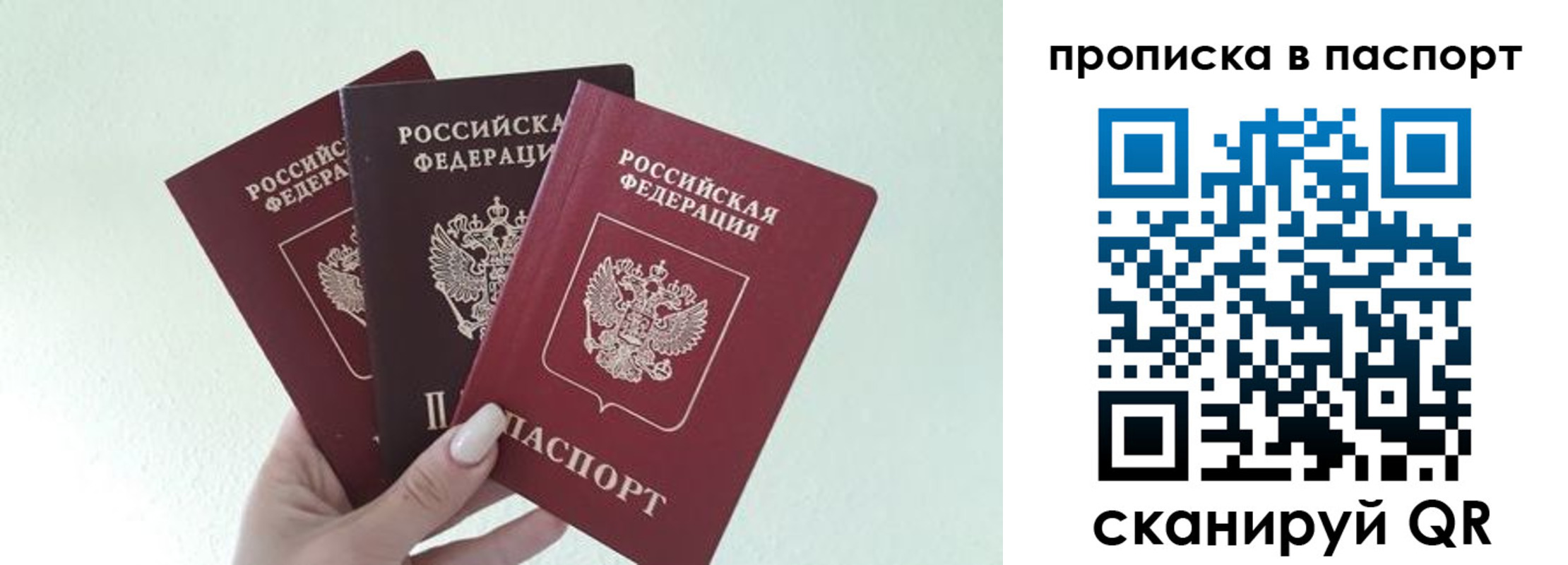 временная регистрация недорого в Суворове