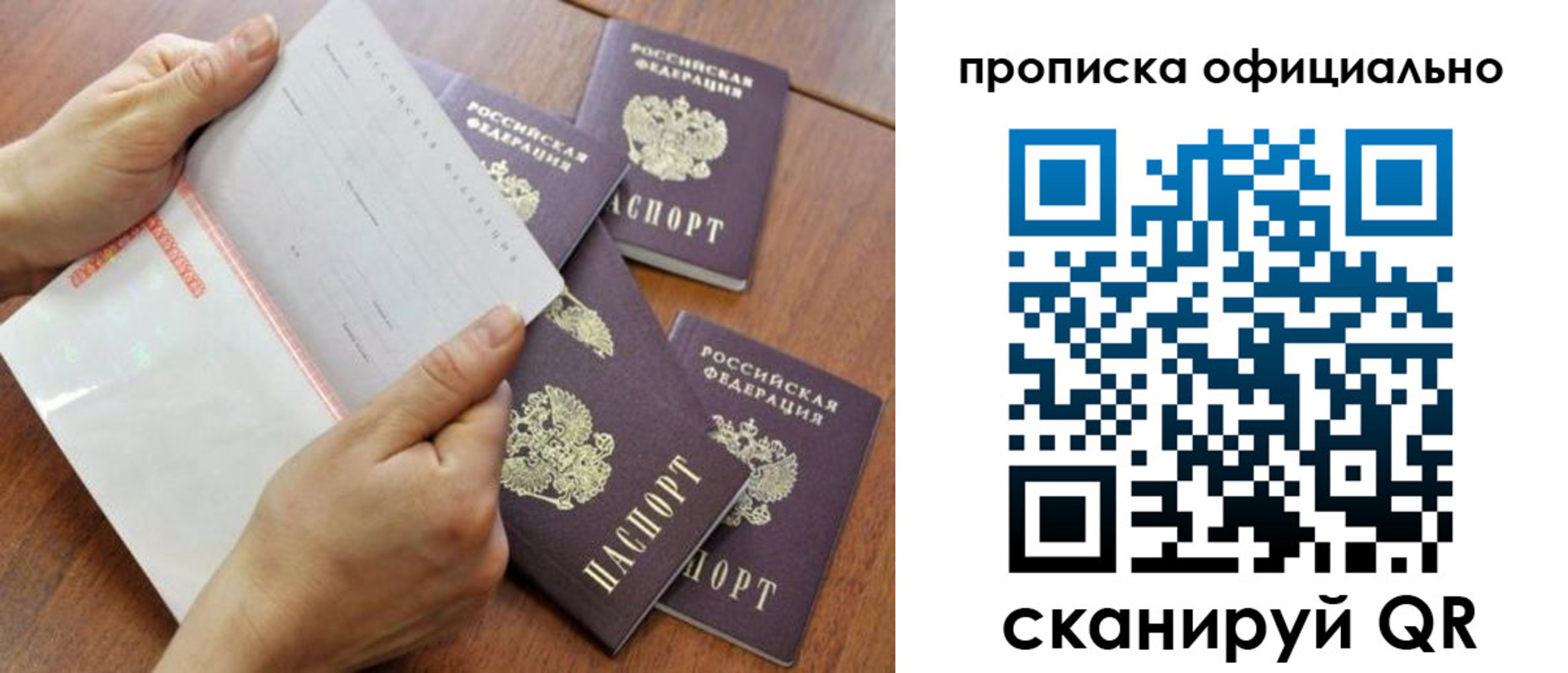 прописка в Суворове