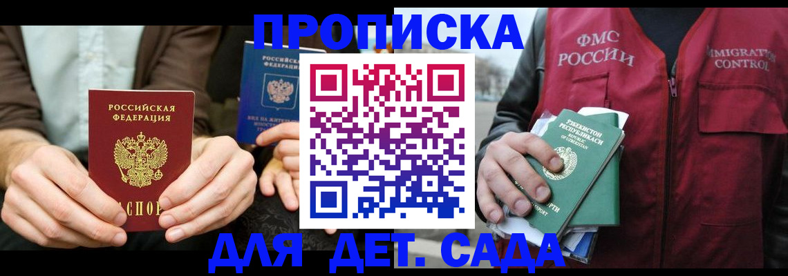 временная регистрация в квартире в Суворове