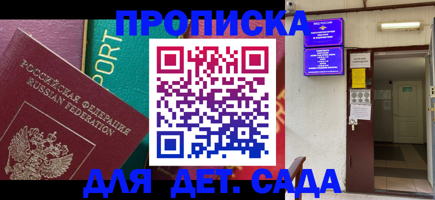 где прописаться в Суворове