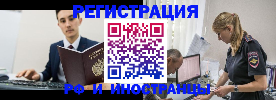 прописка в квартире в Суворове