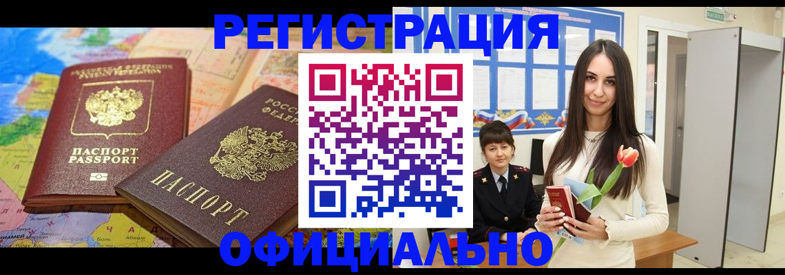 временная регистрация законно в Суворове