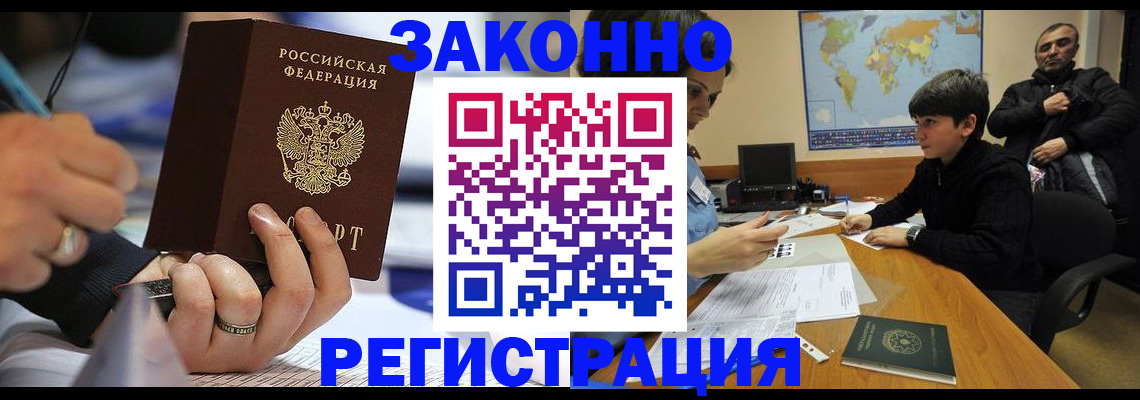 прописка иностранных граждан в Суворове